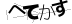CAPTCHA