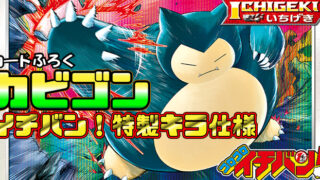 コロコロイチバン3月号とポケモンカード 一撃 連撃 ゲットしました Sugarless Girl